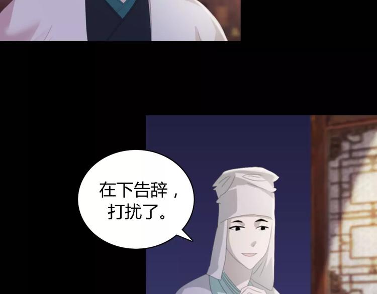 大辰诡案录韩漫全集-第53话 互相拆台的各位真王无删减无遮挡章节图片 