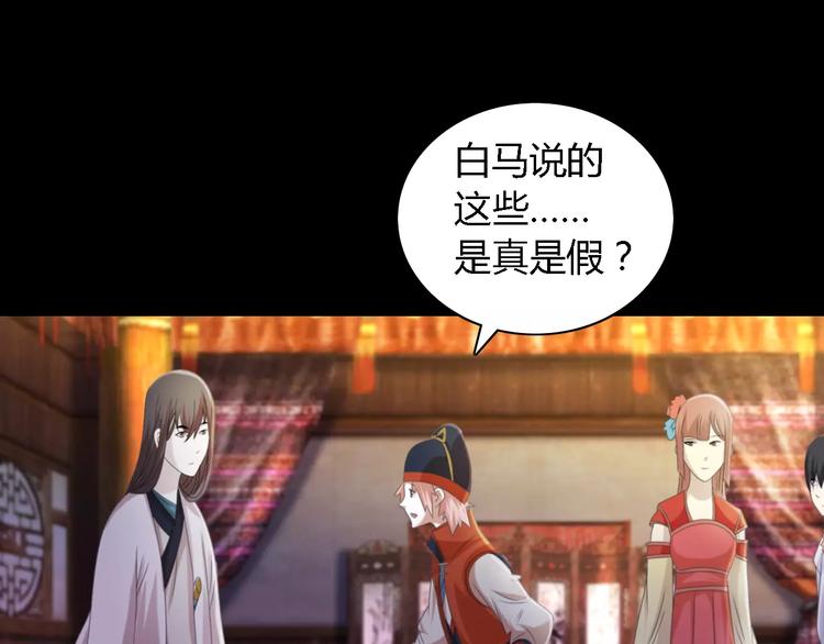 大辰诡案录韩漫全集-第53话 互相拆台的各位真王无删减无遮挡章节图片 