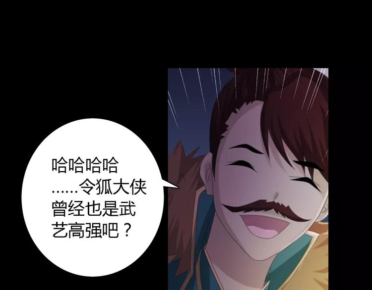 大辰诡案录韩漫全集-第53话 互相拆台的各位真王无删减无遮挡章节图片 