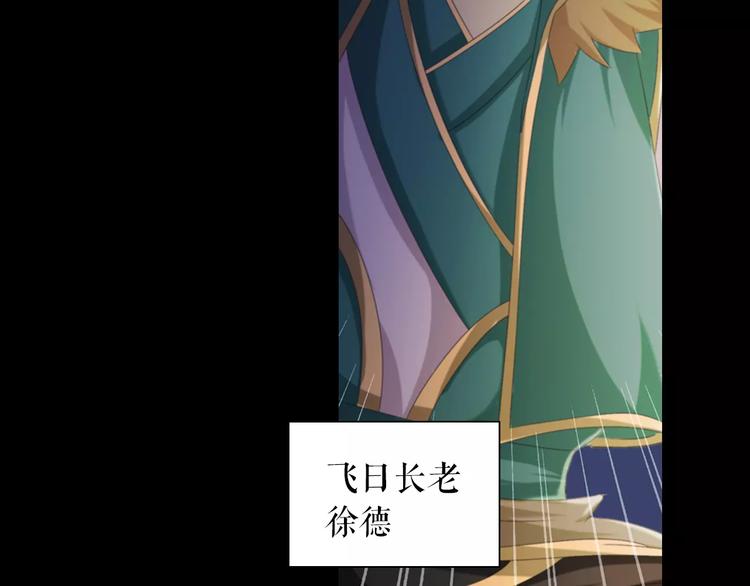 大辰诡案录韩漫全集-第53话 互相拆台的各位真王无删减无遮挡章节图片 