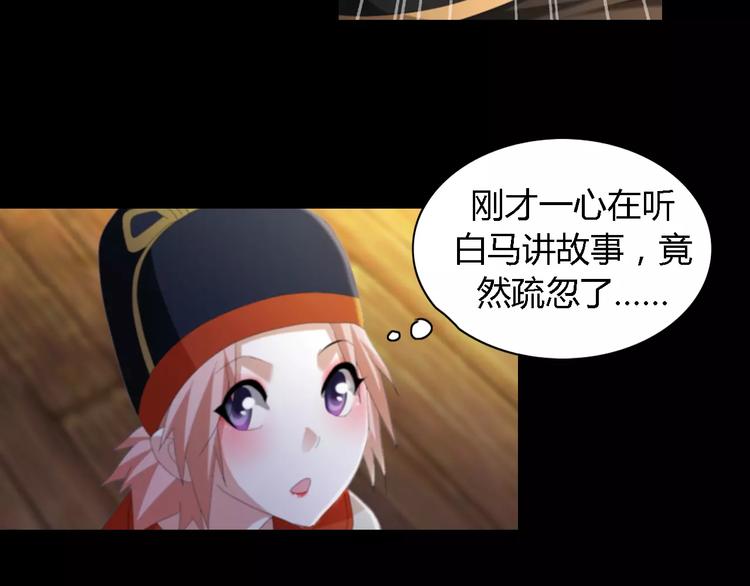 大辰诡案录韩漫全集-第53话 互相拆台的各位真王无删减无遮挡章节图片 