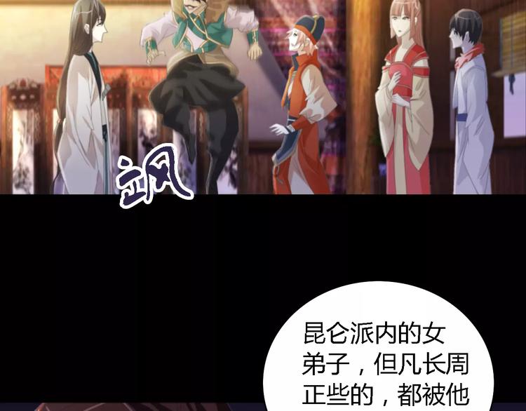 大辰诡案录韩漫全集-第53话 互相拆台的各位真王无删减无遮挡章节图片 