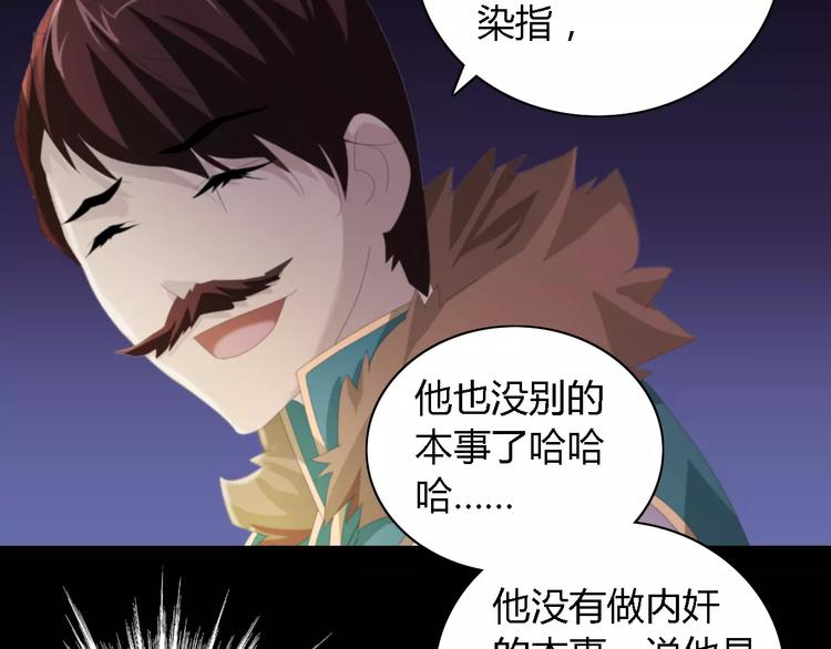 大辰诡案录韩漫全集-第53话 互相拆台的各位真王无删减无遮挡章节图片 