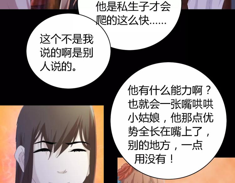 大辰诡案录韩漫全集-第53话 互相拆台的各位真王无删减无遮挡章节图片 