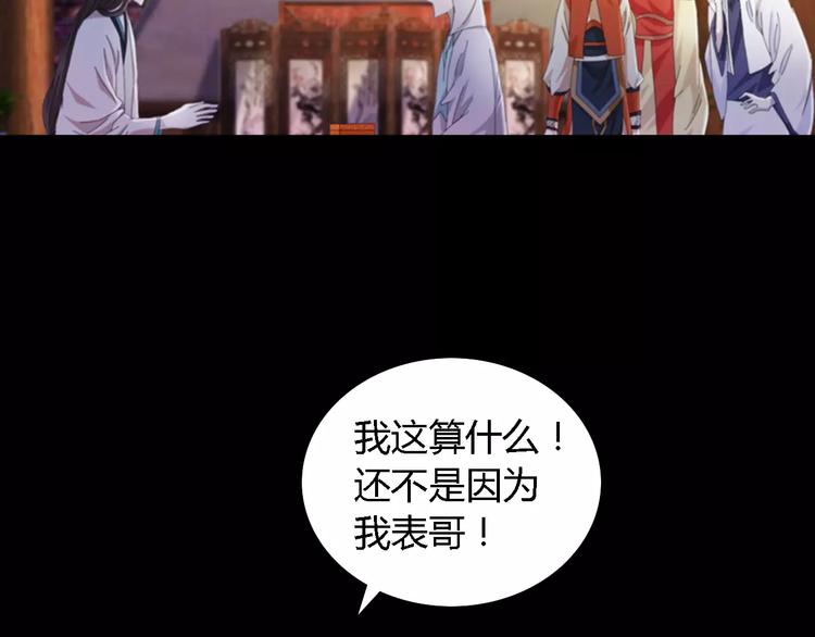大辰诡案录韩漫全集-第53话 互相拆台的各位真王无删减无遮挡章节图片 