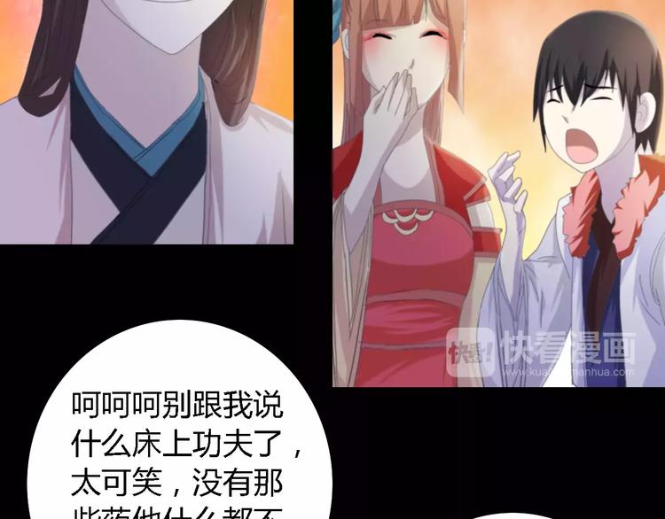 大辰诡案录韩漫全集-第53话 互相拆台的各位真王无删减无遮挡章节图片 