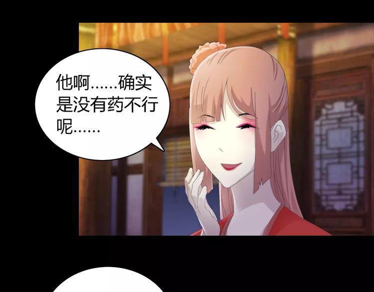 大辰诡案录韩漫全集-第53话 互相拆台的各位真王无删减无遮挡章节图片 