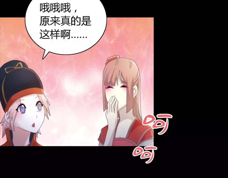 大辰诡案录韩漫全集-第53话 互相拆台的各位真王无删减无遮挡章节图片 