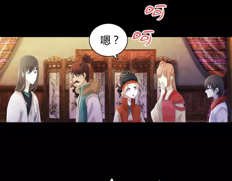 大辰诡案录韩漫全集-第53话 互相拆台的各位真王无删减无遮挡章节图片 