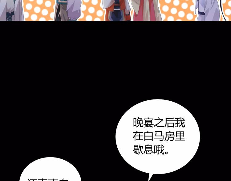 大辰诡案录韩漫全集-第53话 互相拆台的各位真王无删减无遮挡章节图片 