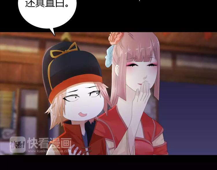 大辰诡案录韩漫全集-第53话 互相拆台的各位真王无删减无遮挡章节图片 
