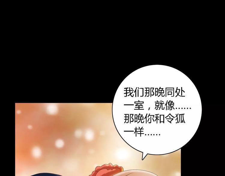 大辰诡案录韩漫全集-第53话 互相拆台的各位真王无删减无遮挡章节图片 
