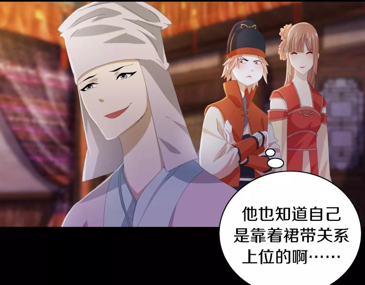 大辰诡案录韩漫全集-第53话 互相拆台的各位真王无删减无遮挡章节图片 