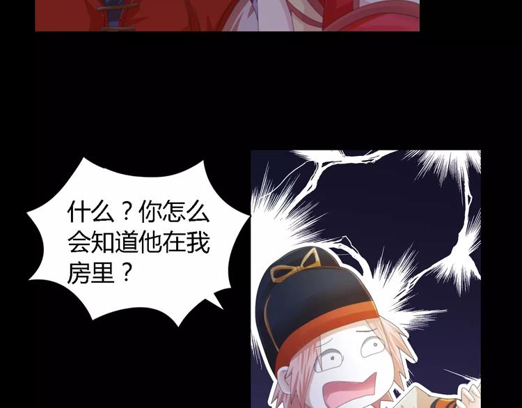 大辰诡案录韩漫全集-第53话 互相拆台的各位真王无删减无遮挡章节图片 