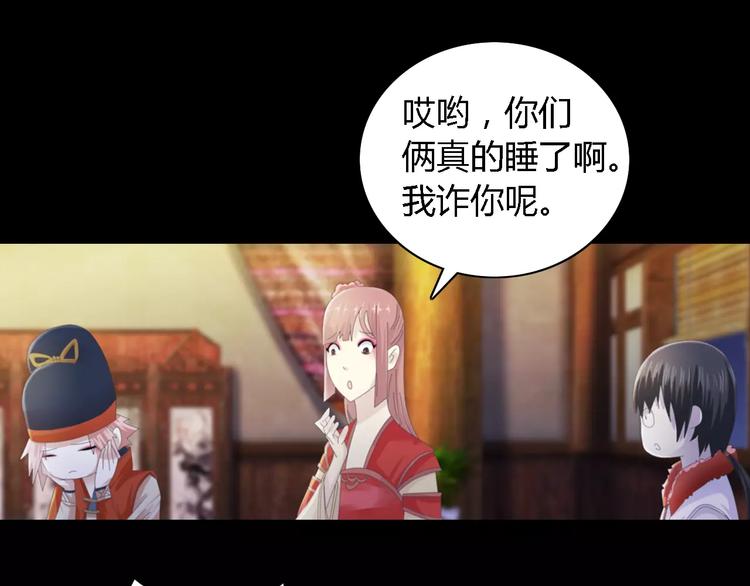 大辰诡案录韩漫全集-第53话 互相拆台的各位真王无删减无遮挡章节图片 