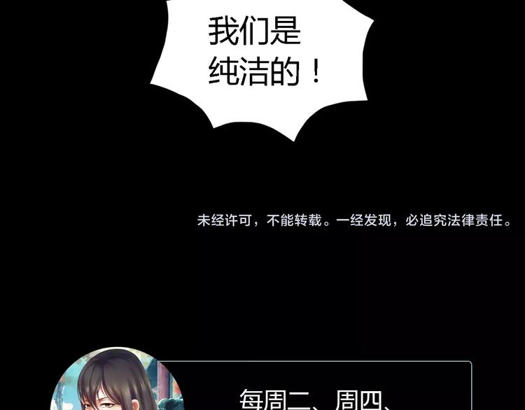 大辰诡案录韩漫全集-第53话 互相拆台的各位真王无删减无遮挡章节图片 