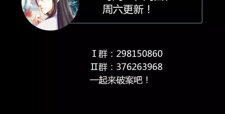 大辰诡案录韩漫全集-第53话 互相拆台的各位真王无删减无遮挡章节图片 