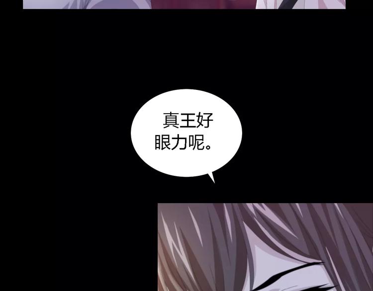 大辰诡案录韩漫全集-第53话 互相拆台的各位真王无删减无遮挡章节图片 