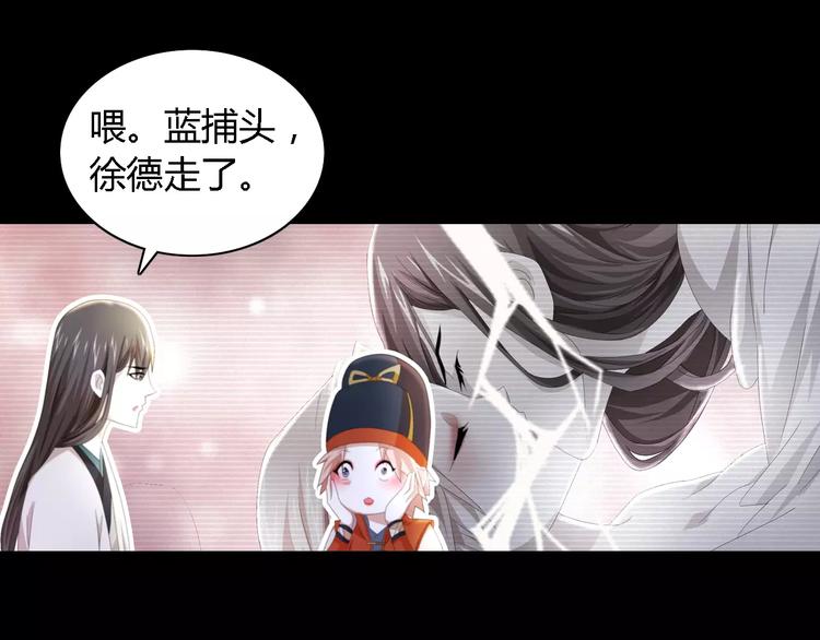 大辰诡案录韩漫全集-第54话 喂药无删减无遮挡章节图片 