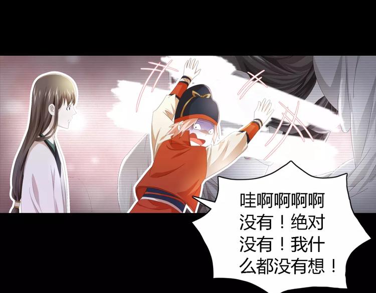 大辰诡案录韩漫全集-第54话 喂药无删减无遮挡章节图片 