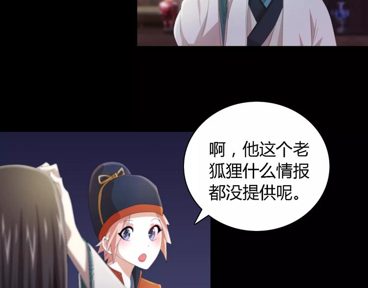大辰诡案录韩漫全集-第54话 喂药无删减无遮挡章节图片 