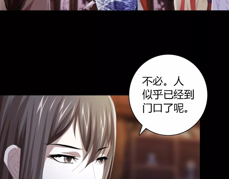 大辰诡案录韩漫全集-第54话 喂药无删减无遮挡章节图片 