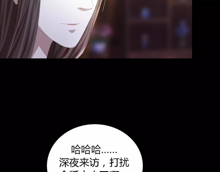 大辰诡案录韩漫全集-第54话 喂药无删减无遮挡章节图片 