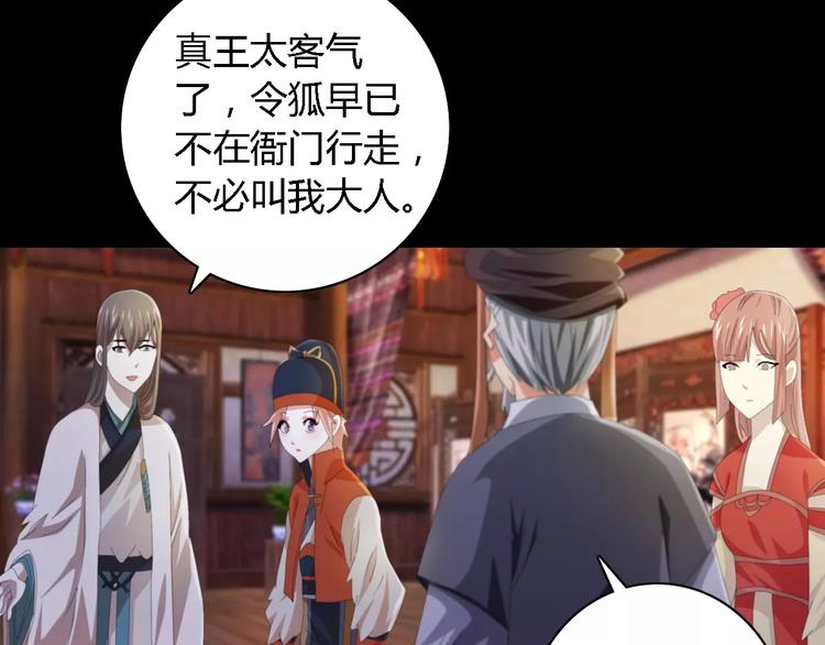 大辰诡案录韩漫全集-第54话 喂药无删减无遮挡章节图片 