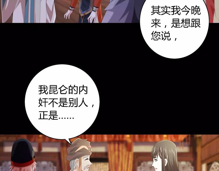 大辰诡案录韩漫全集-第54话 喂药无删减无遮挡章节图片 