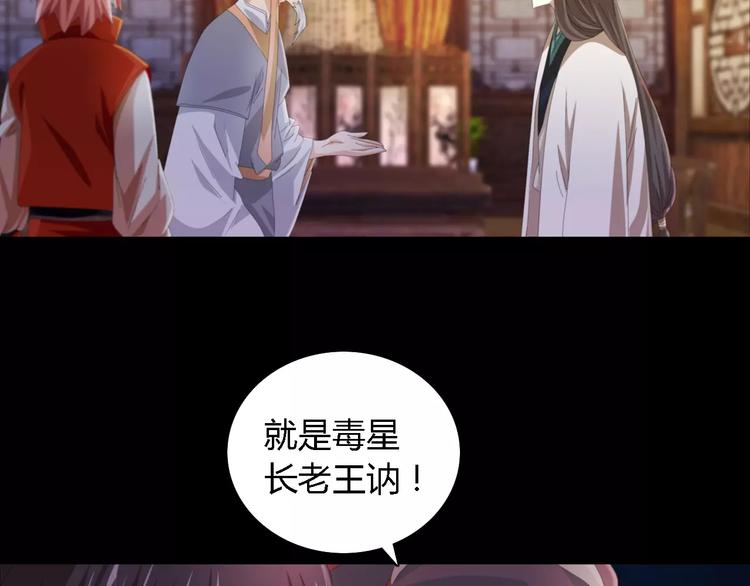 大辰诡案录韩漫全集-第54话 喂药无删减无遮挡章节图片 