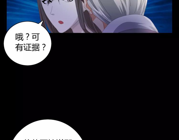 大辰诡案录韩漫全集-第54话 喂药无删减无遮挡章节图片 