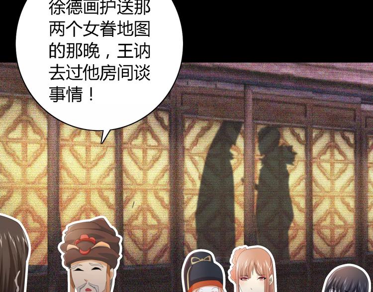 大辰诡案录韩漫全集-第54话 喂药无删减无遮挡章节图片 