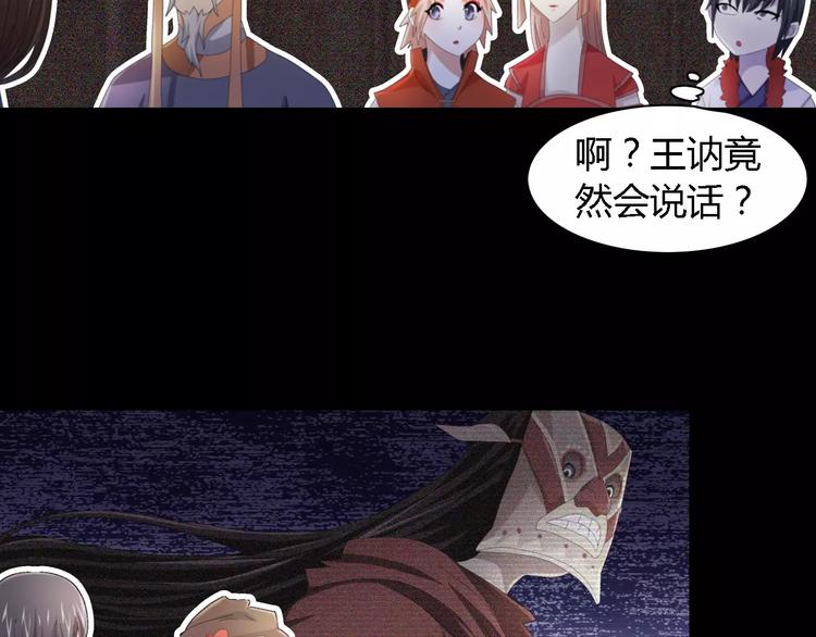 大辰诡案录韩漫全集-第54话 喂药无删减无遮挡章节图片 
