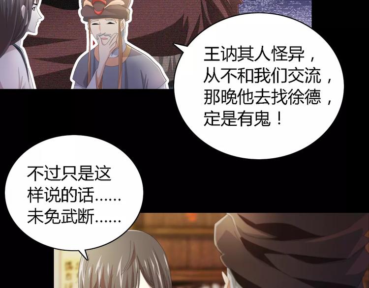 大辰诡案录韩漫全集-第54话 喂药无删减无遮挡章节图片 