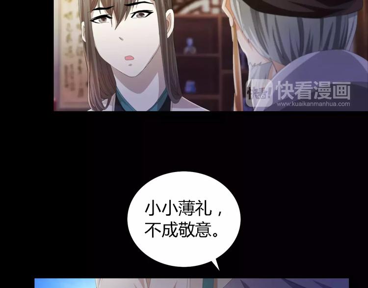 大辰诡案录韩漫全集-第54话 喂药无删减无遮挡章节图片 