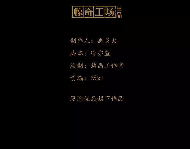 大辰诡案录韩漫全集-第54话 喂药无删减无遮挡章节图片 