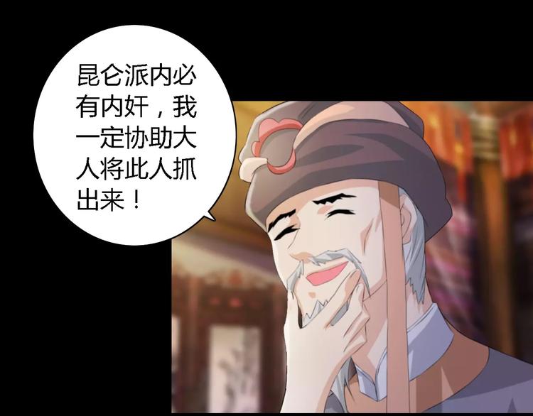 大辰诡案录韩漫全集-第54话 喂药无删减无遮挡章节图片 