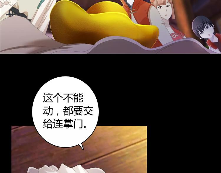 大辰诡案录韩漫全集-第54话 喂药无删减无遮挡章节图片 