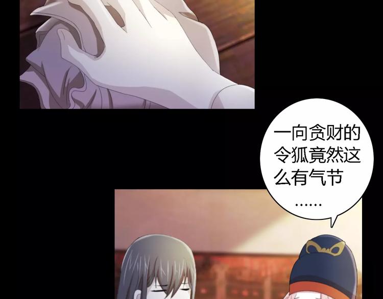 大辰诡案录韩漫全集-第54话 喂药无删减无遮挡章节图片 