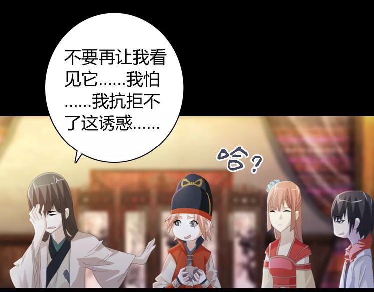 大辰诡案录韩漫全集-第54话 喂药无删减无遮挡章节图片 
