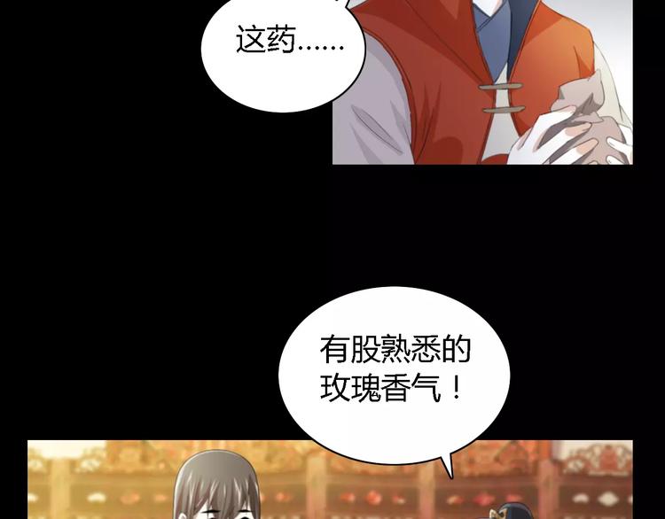 大辰诡案录韩漫全集-第54话 喂药无删减无遮挡章节图片 
