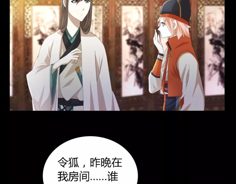 大辰诡案录韩漫全集-第54话 喂药无删减无遮挡章节图片 