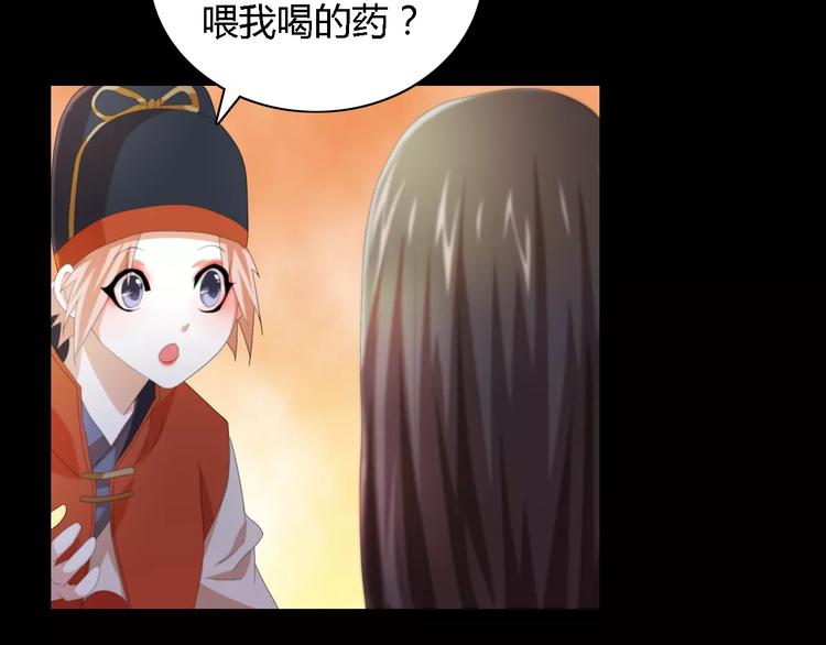 大辰诡案录韩漫全集-第54话 喂药无删减无遮挡章节图片 