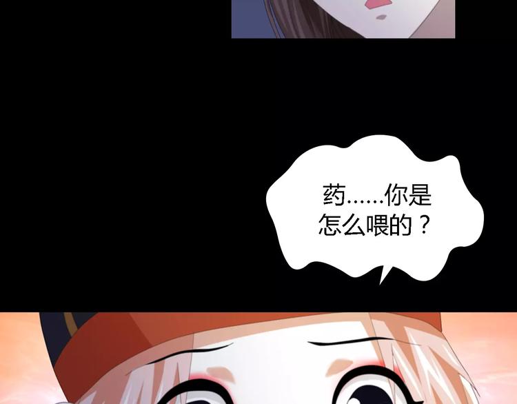 大辰诡案录韩漫全集-第54话 喂药无删减无遮挡章节图片 