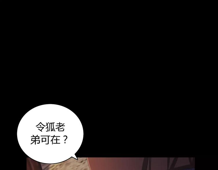 大辰诡案录韩漫全集-第54话 喂药无删减无遮挡章节图片 