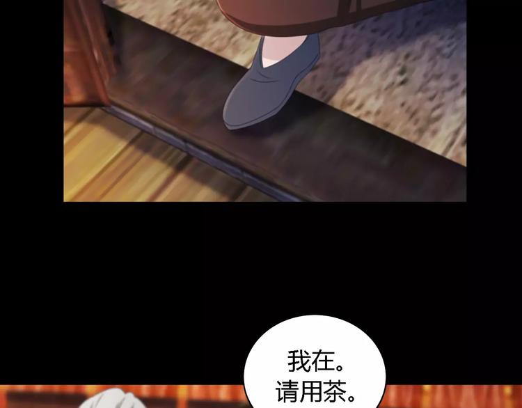 大辰诡案录韩漫全集-第54话 喂药无删减无遮挡章节图片 