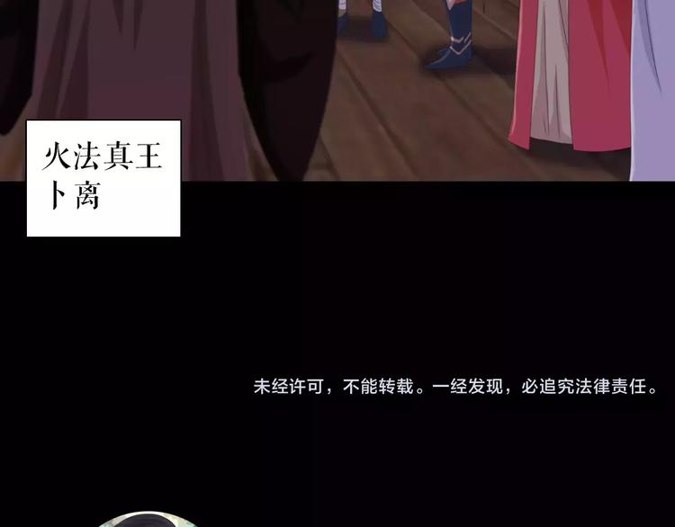 大辰诡案录韩漫全集-第54话 喂药无删减无遮挡章节图片 