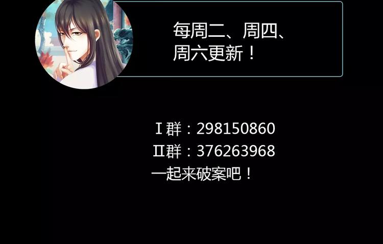 大辰诡案录韩漫全集-第54话 喂药无删减无遮挡章节图片 