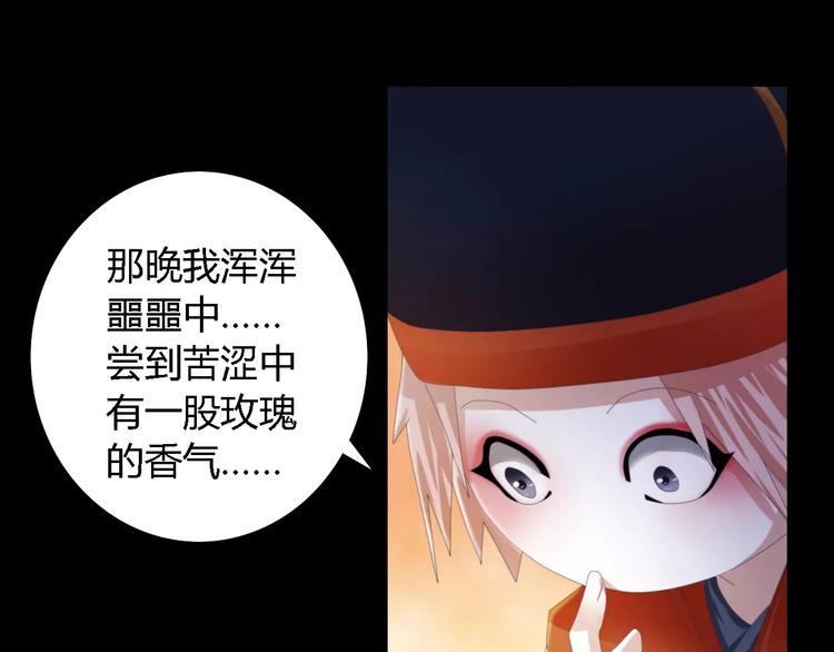 大辰诡案录韩漫全集-第54话 喂药无删减无遮挡章节图片 