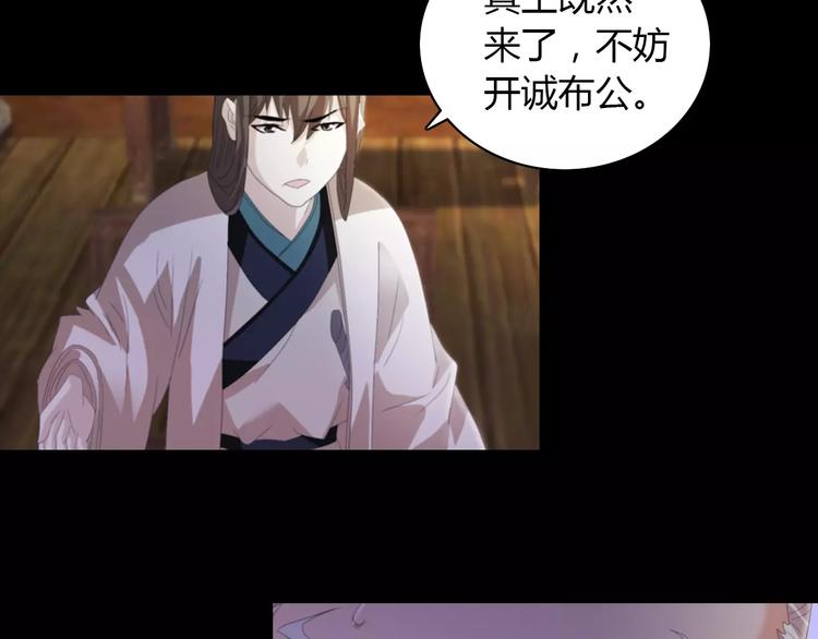 大辰诡案录韩漫全集-第55话 我看见沐柔心回来了无删减无遮挡章节图片 